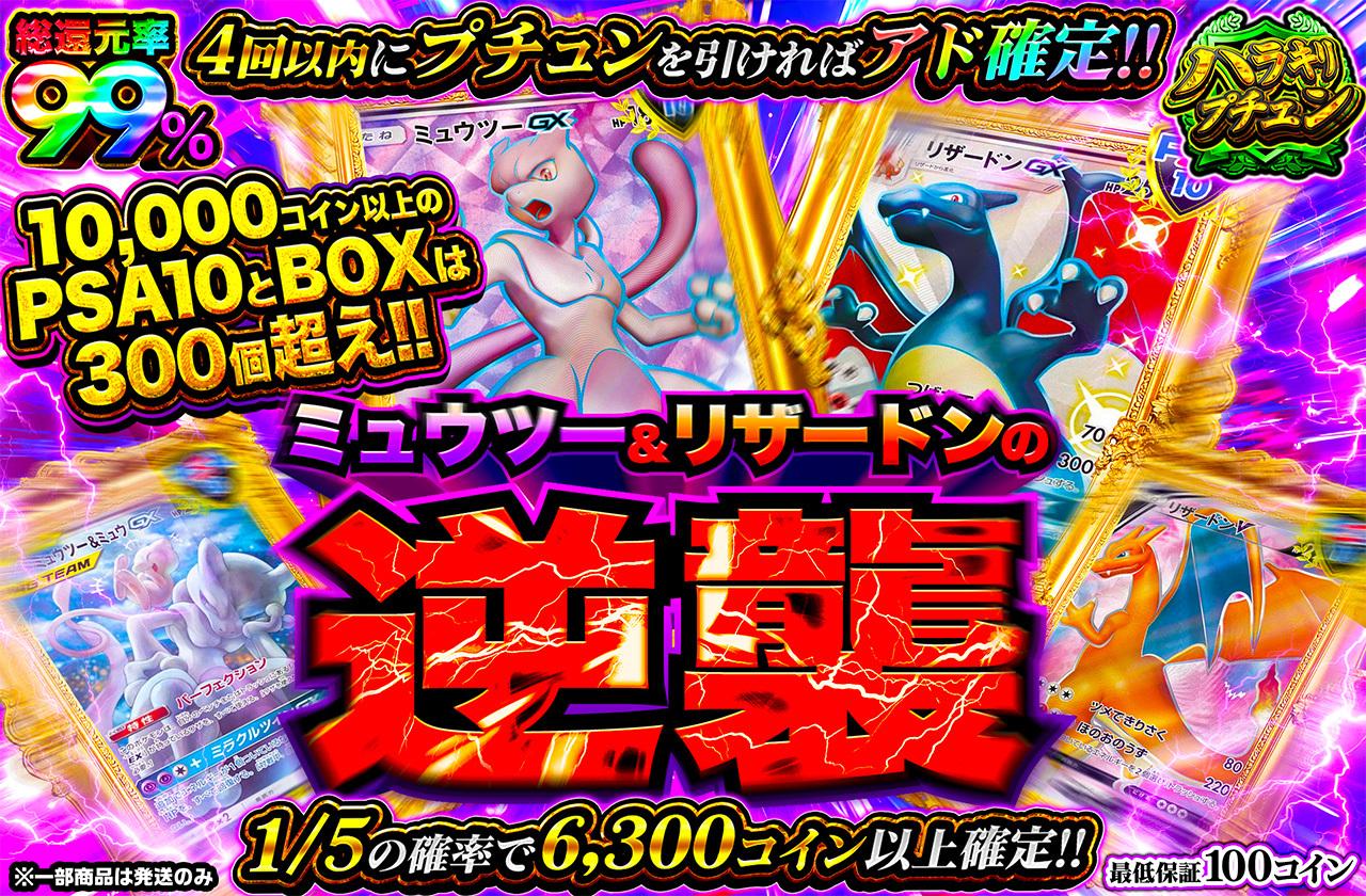 2025年最新】ミュウツーの逆襲 リザードンの人気アイテム - メルカリ