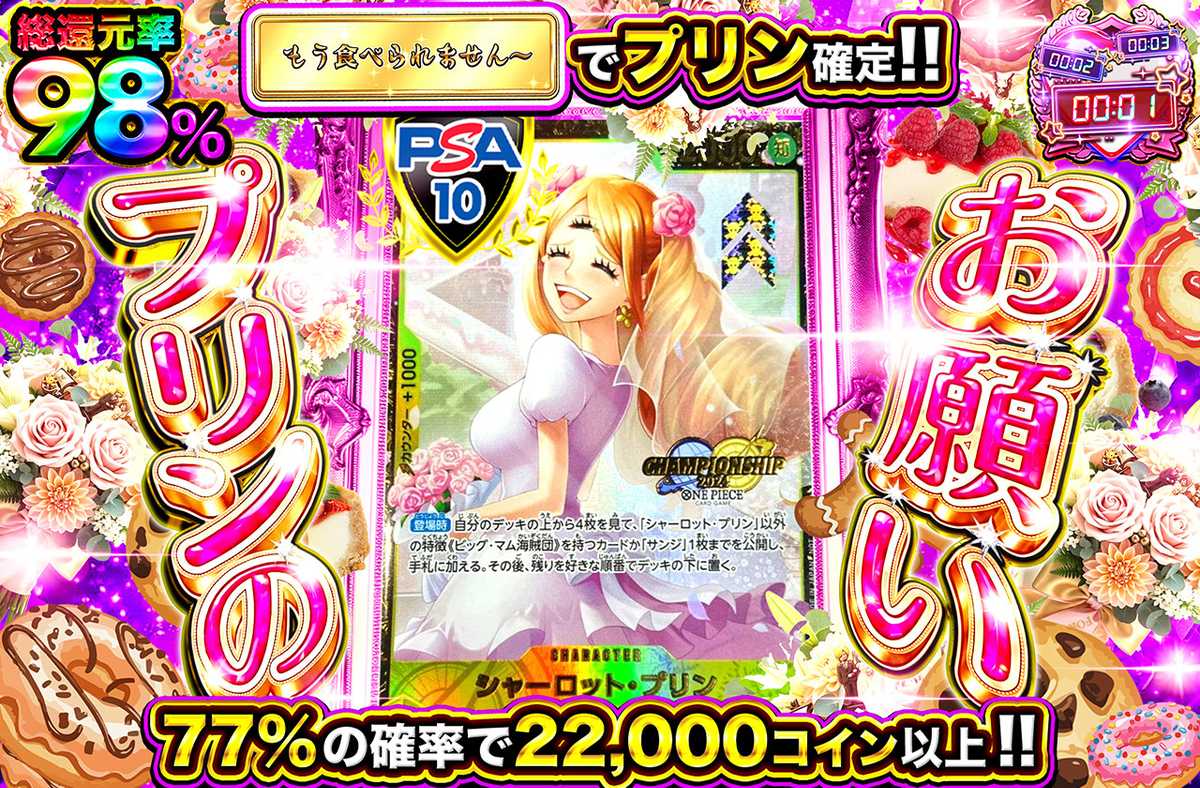 プリンのお願い
