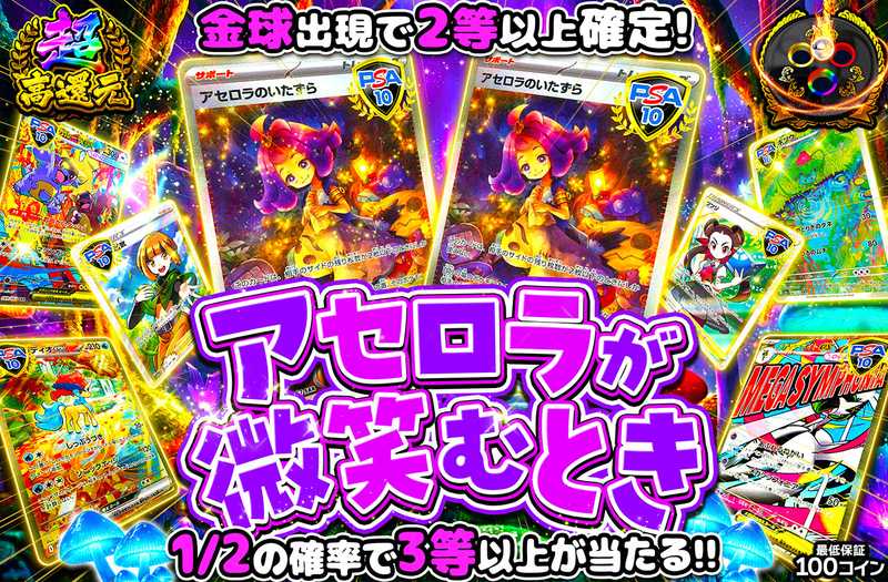 アセロラが微笑むとき