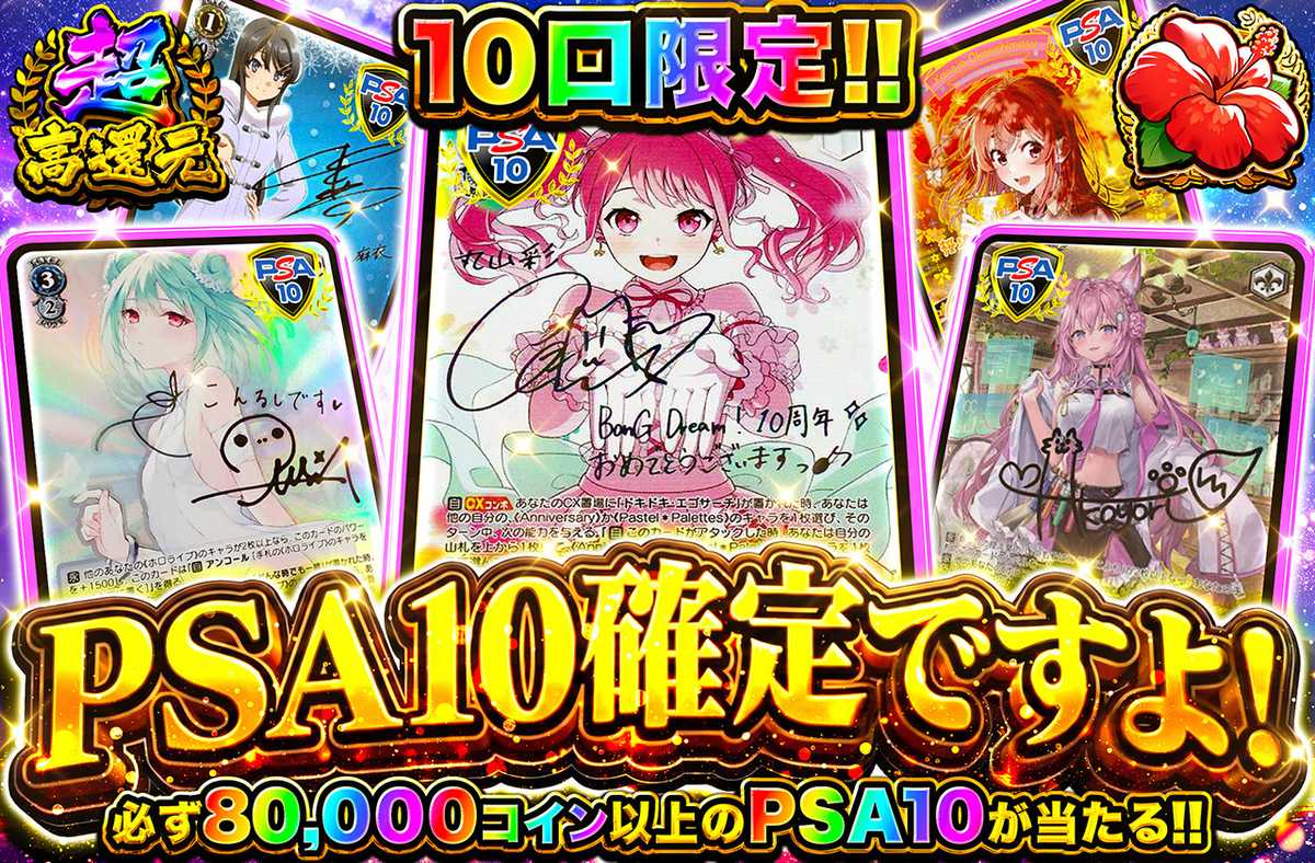 PSA10確定ですよ!