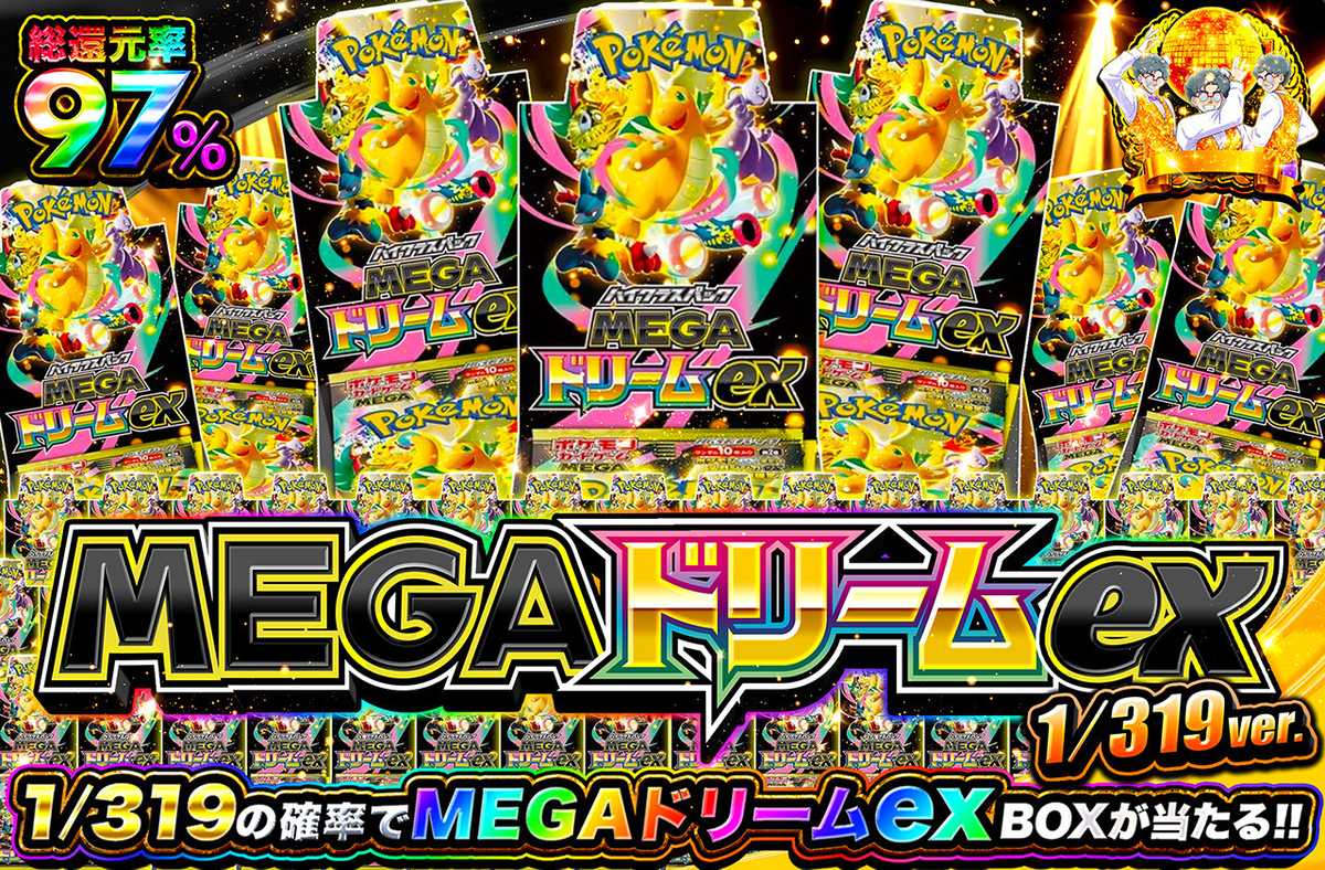 ポケカオリパ | MEGAドリームex 1/319ver | オリパワン