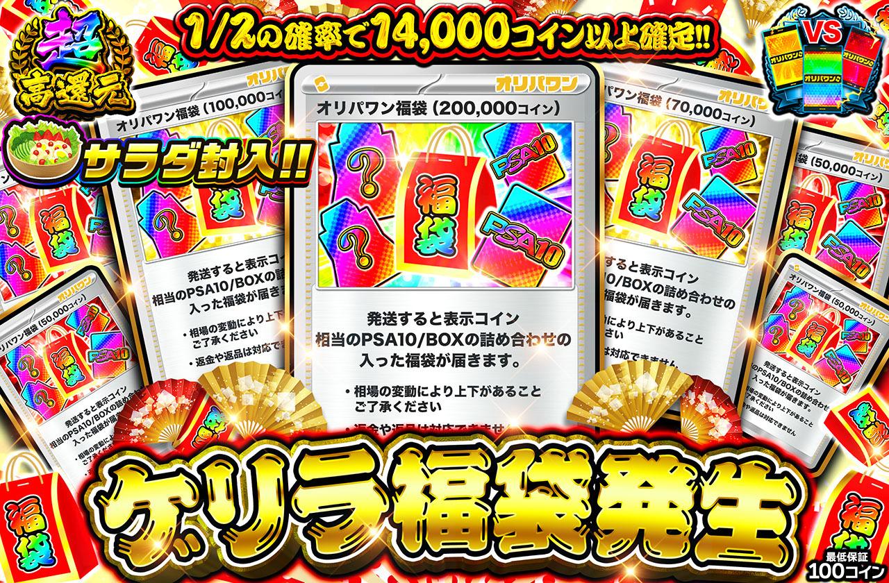 pack