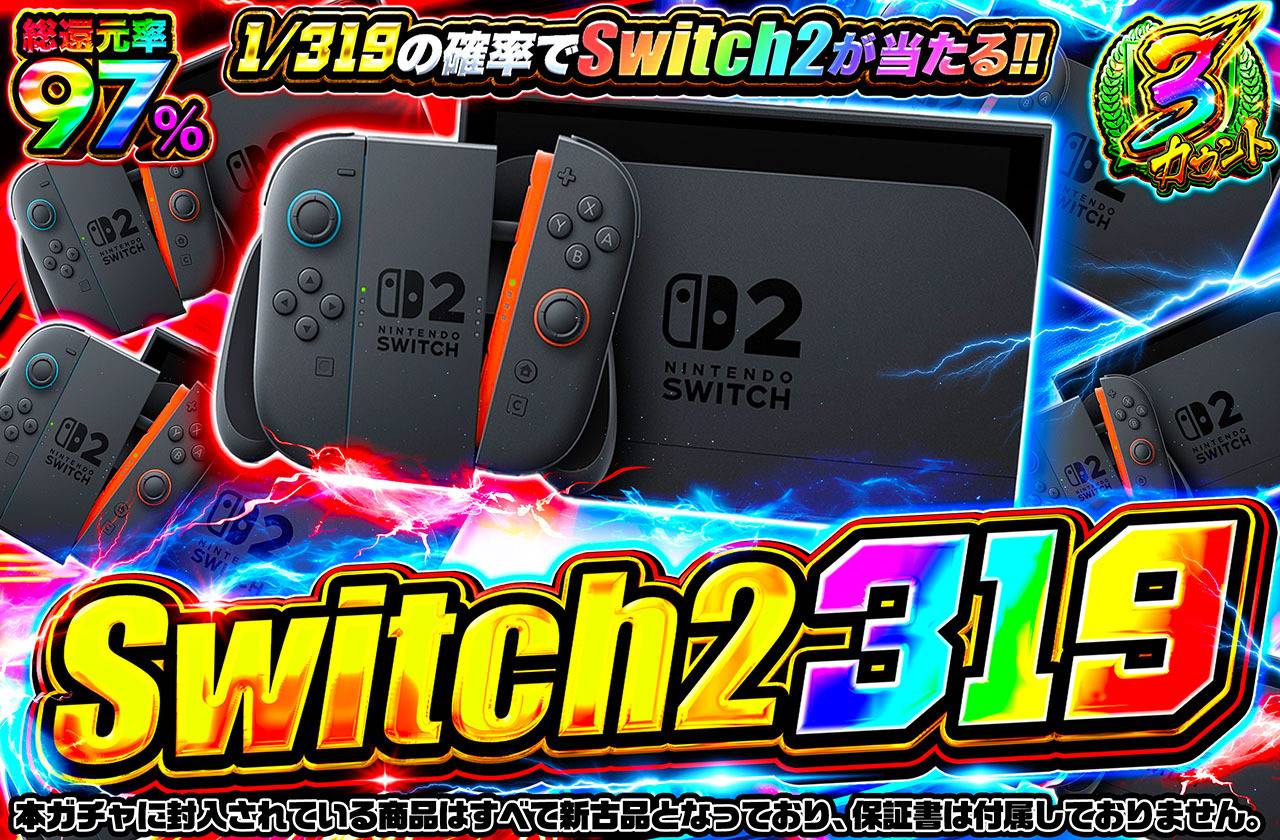 Switch2 319