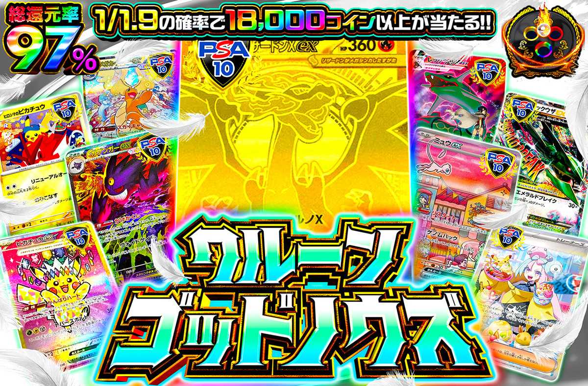 クルーンゴッドノウズ