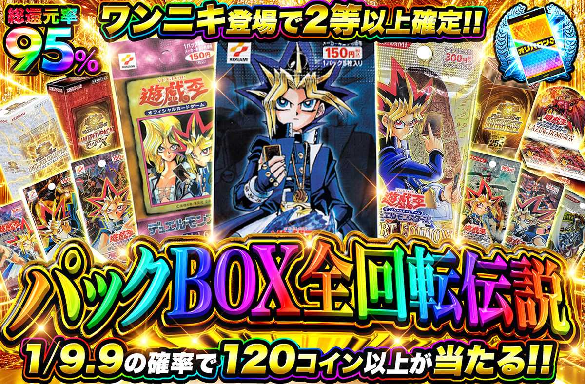遊戯王OCG 引退品 オリパ2 遊戯王OCG 引退品 オリパ2 【公式通販】