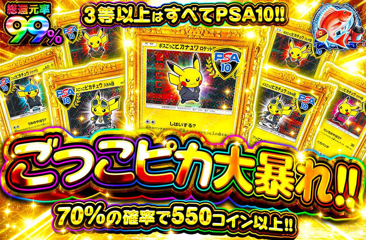 ボスごっこピカチュウ世界に50個ポケセンオンラインオリジナルカスタムカードケース ポケカオリパ | ごっこピカ大暴れ | オリパワン