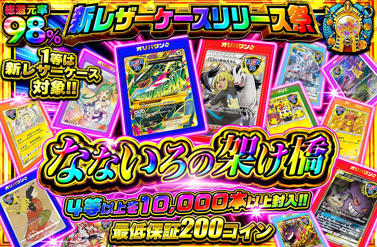 戦慄衆の将軍、リリアナとピカチュウV PSA10 鑑定ケース入れ間違えエラー 戦慄衆の将軍、リリアナとピカチュウV PSA10 鑑定ケース入れ間違え