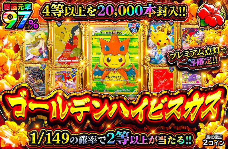 ゴールデンハイビスカス