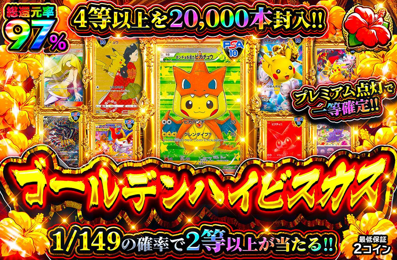 ゴールデンハイビスカス