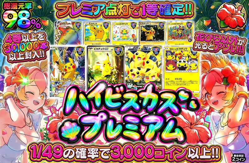 ハイビスカスプレミアム