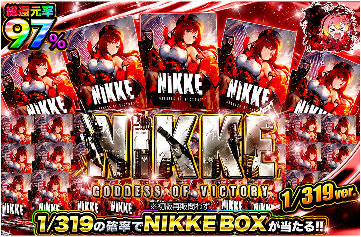 勝利の女神：NIKKE Vol.2 1/319ver
