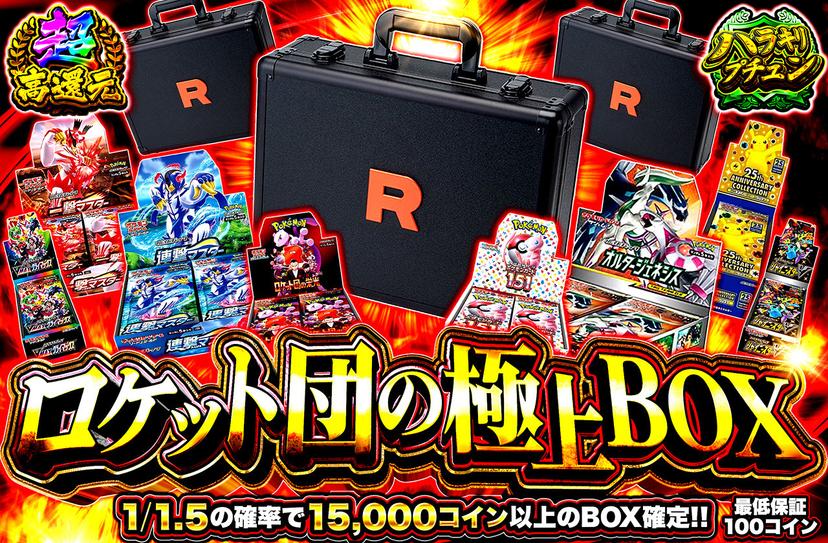 pack