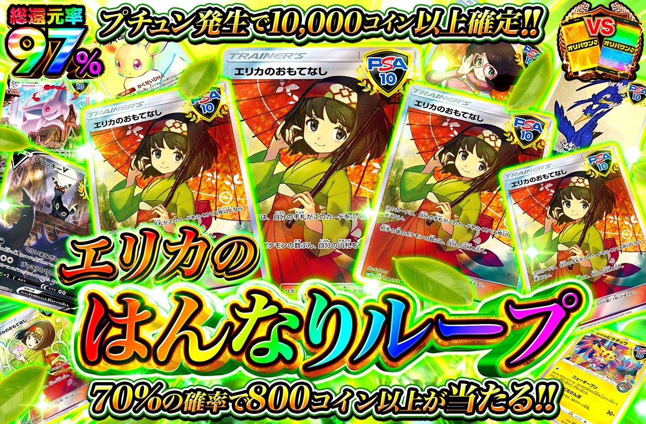 エリカのはんなりループ