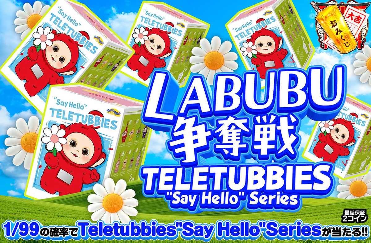 Teletubbies "Say Hello" Series Figures 1/99