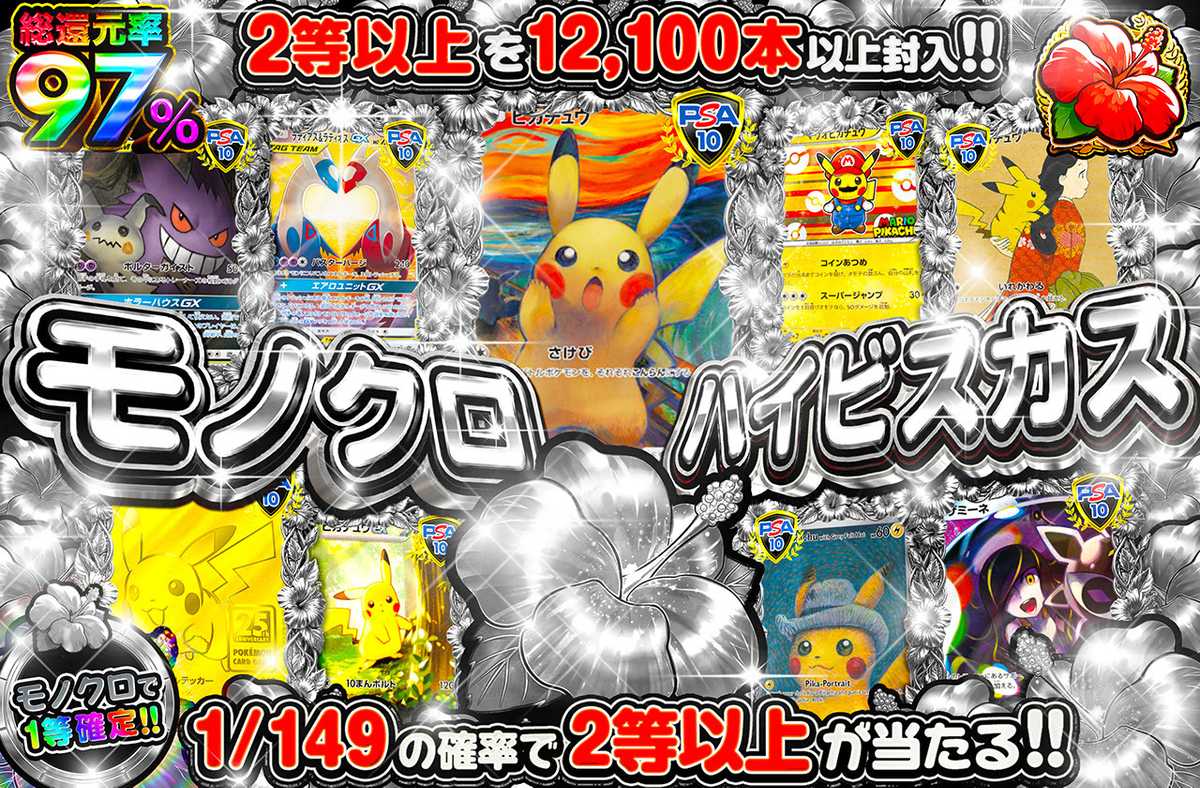 モノクロハイビスカス