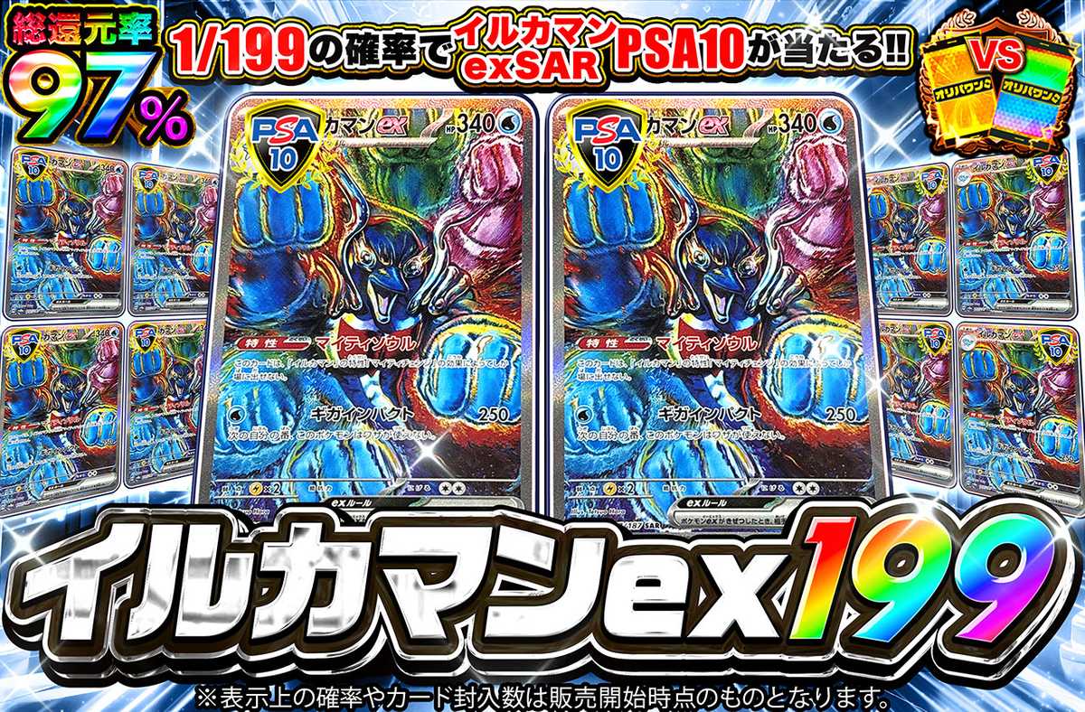 イルカマンex199