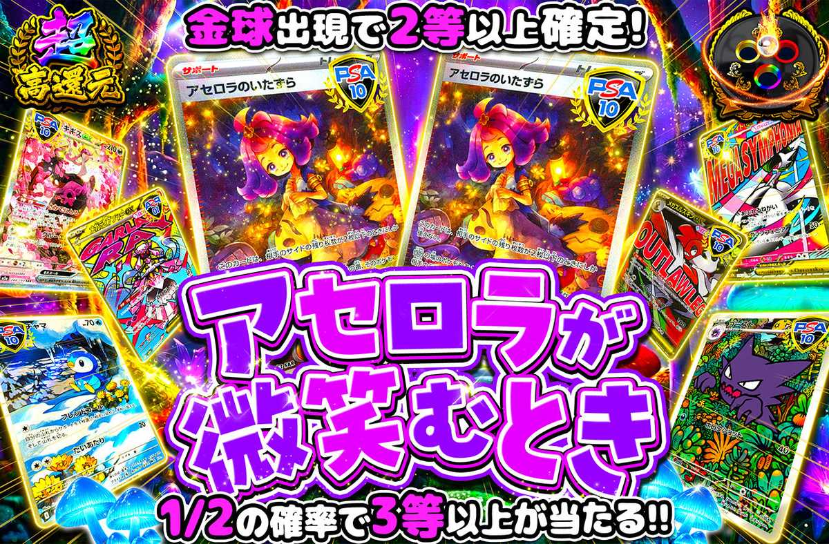 ポケカオリパ | アセロラが微笑むとき | オリパワン