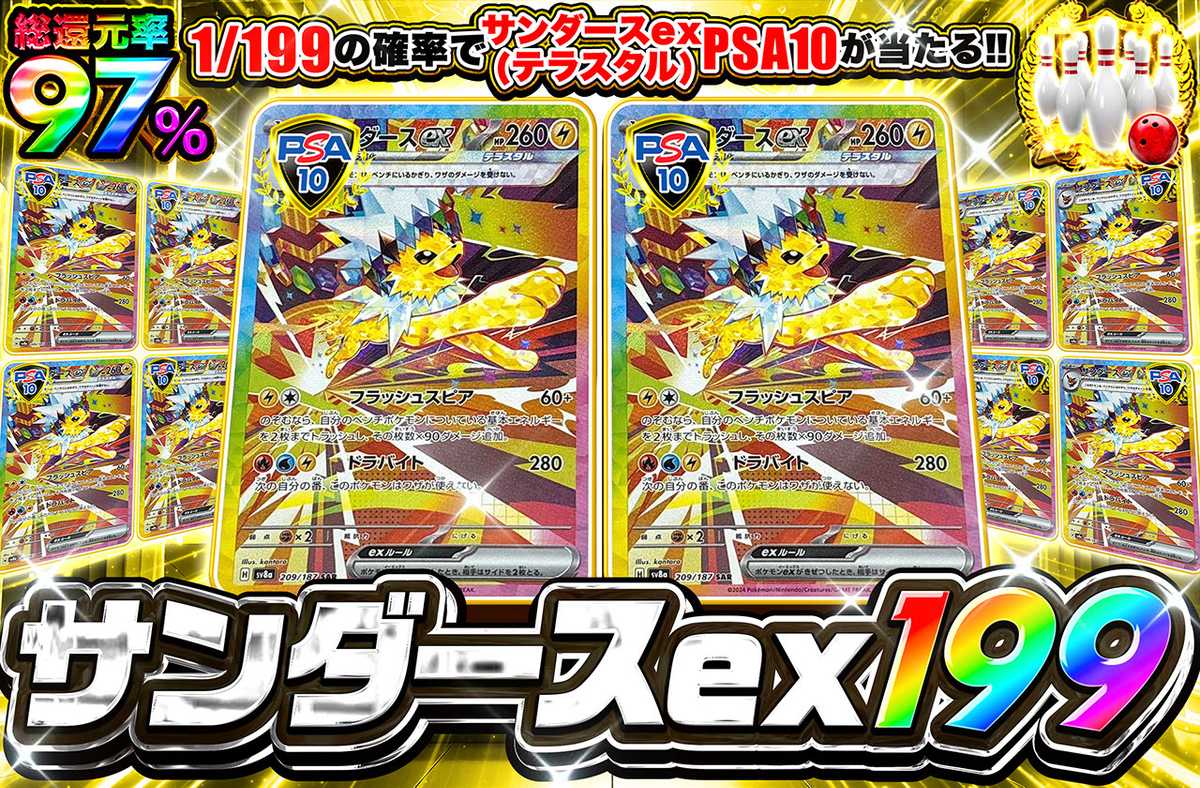 サンダースex 199