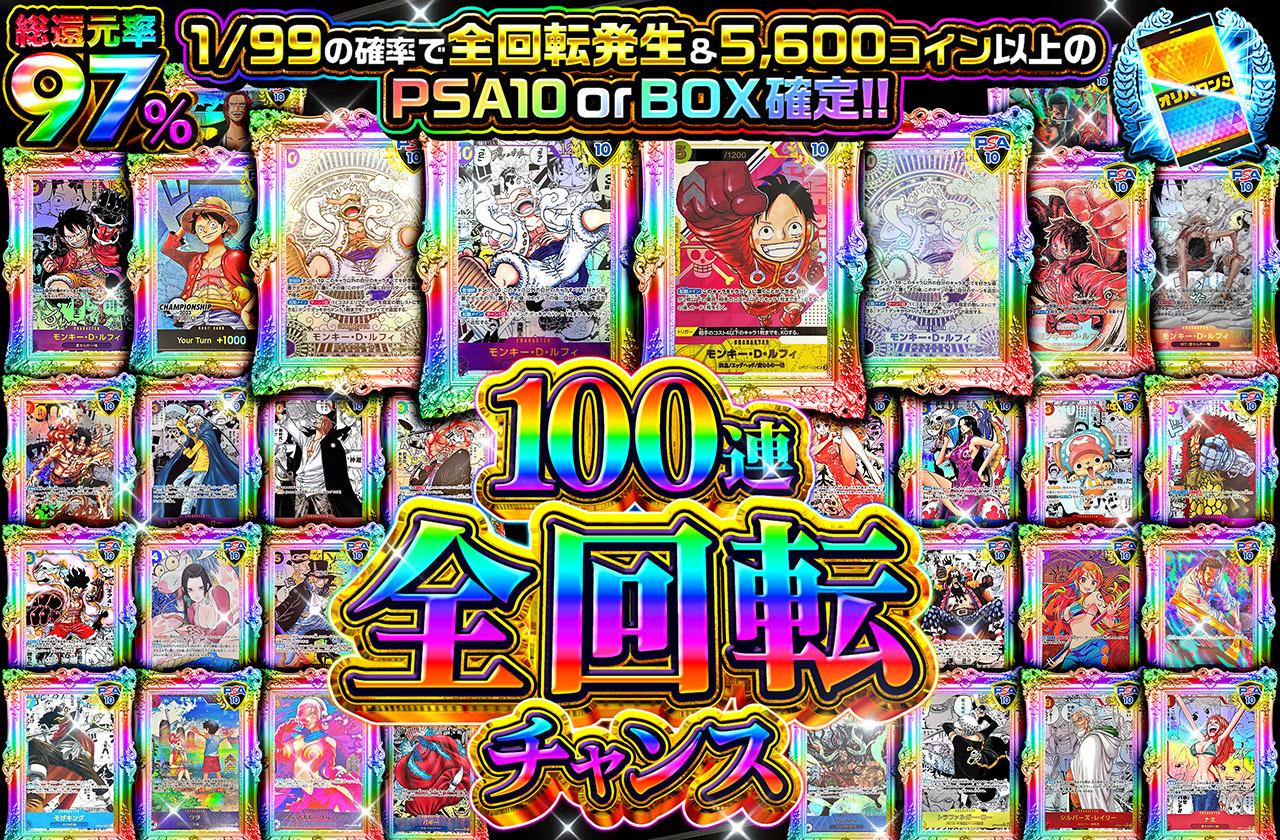 pack