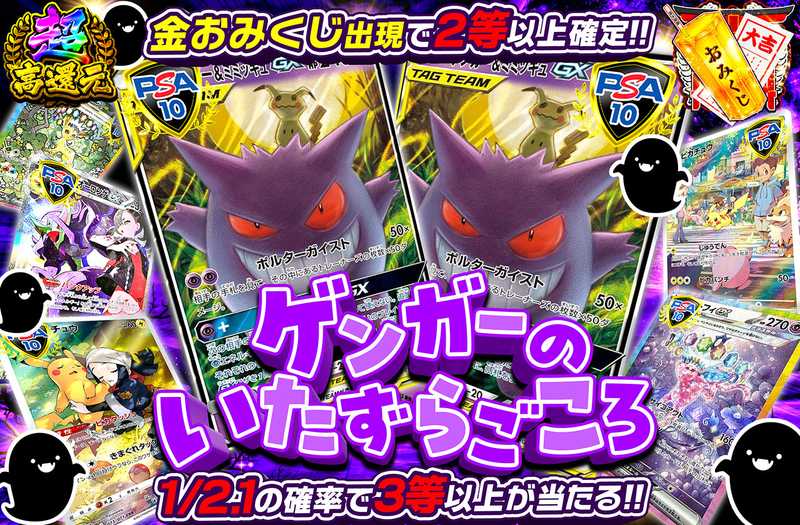 ゲンガーのいたずらごころ