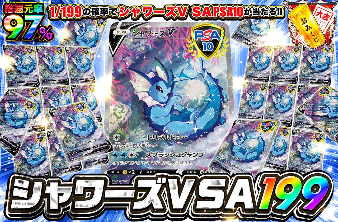 ポケカ ポケモン イーブイヒーローズ シャワーズ v sa sr ポケモン