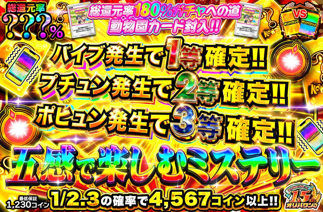 五感で楽しむミステリー（販売終了）