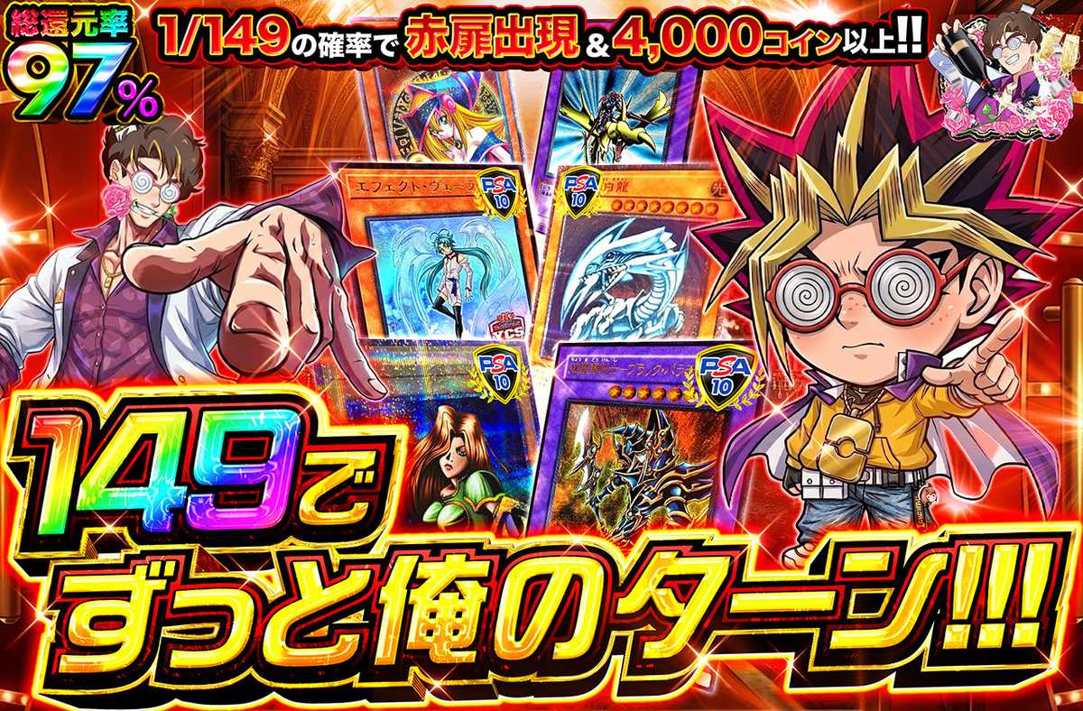 遊戯王カード オリパ | 149でずっと俺のターン！ | オリパワン