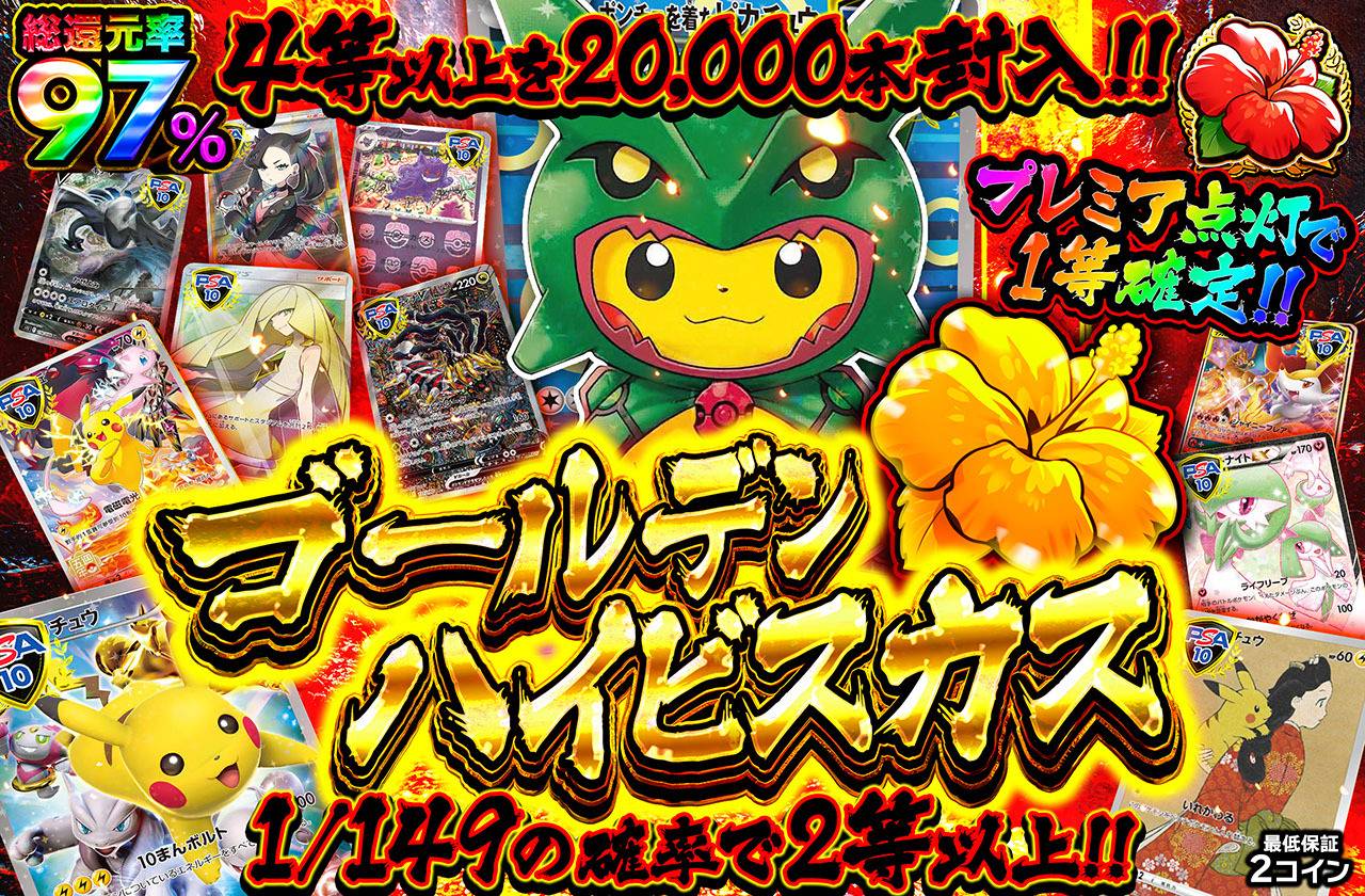 ゴールデンハイビスカス