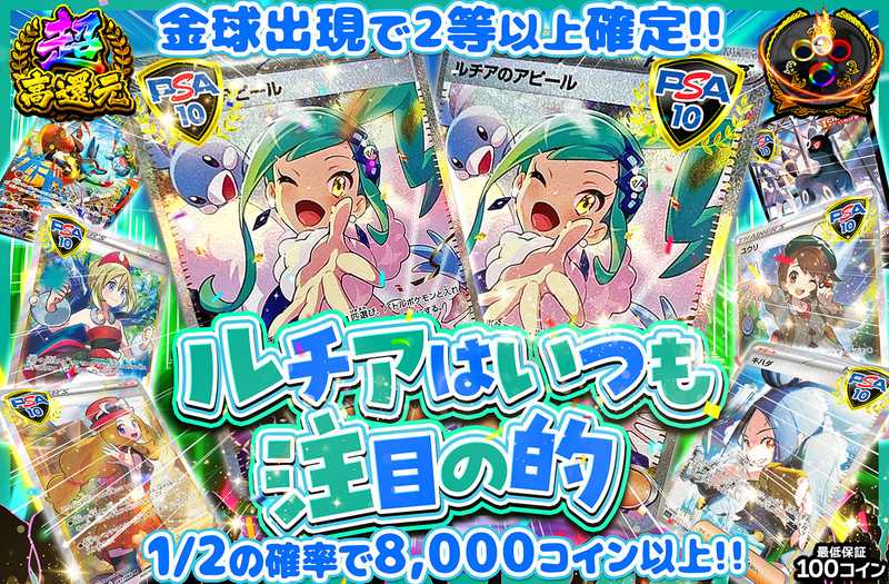 ルチアはいつも注目の的！