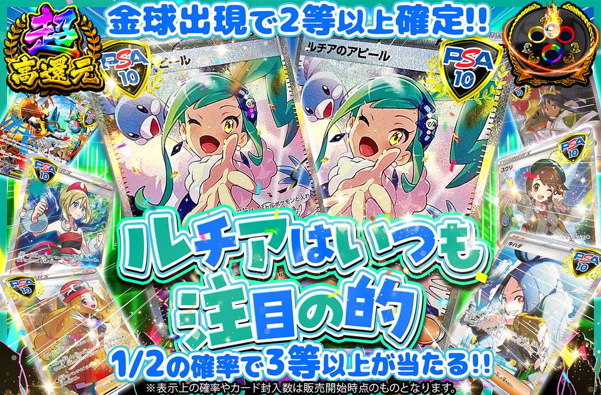 ルチアはいつも注目の的！