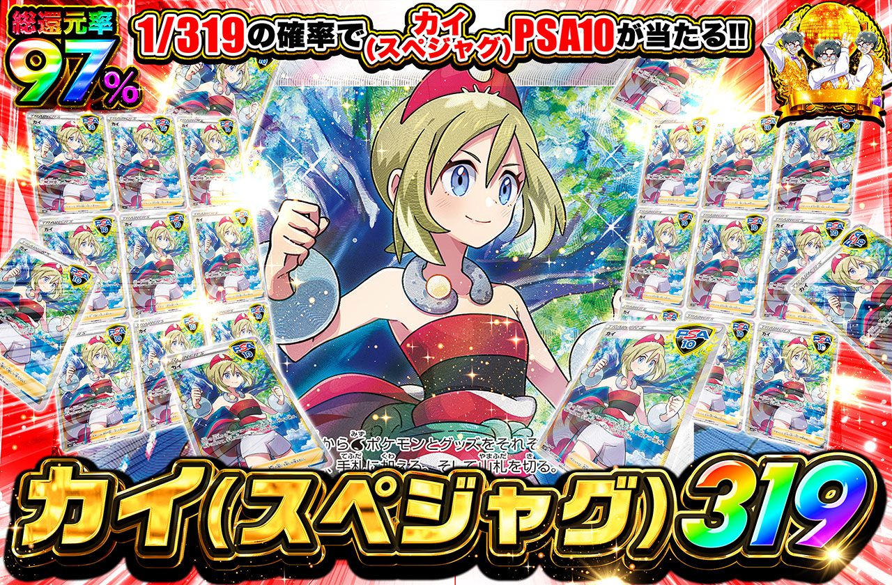 カイ(スペジャグ) SR 319