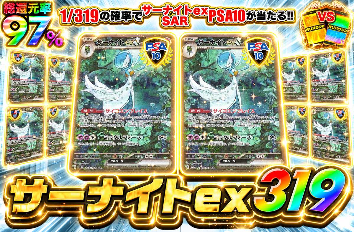 サーナイトex SAR 319