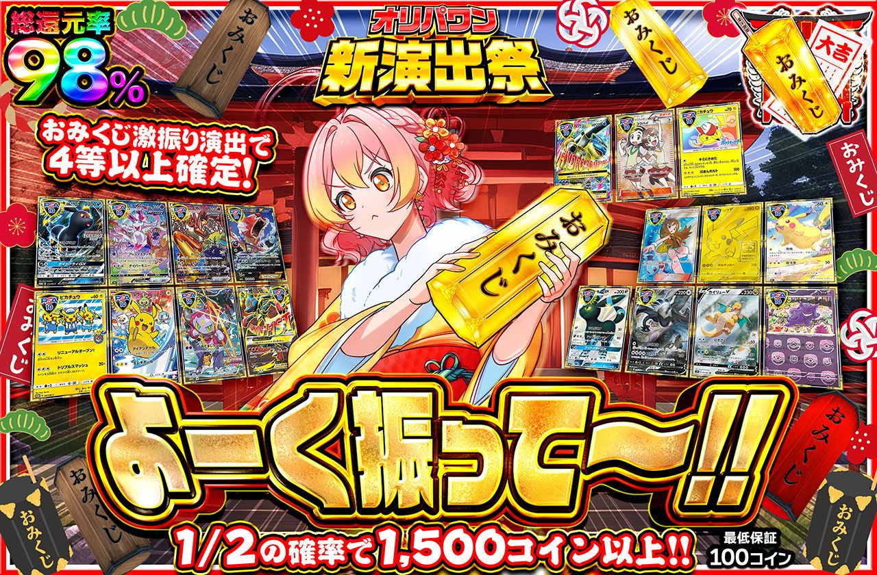 よーく振って～‼