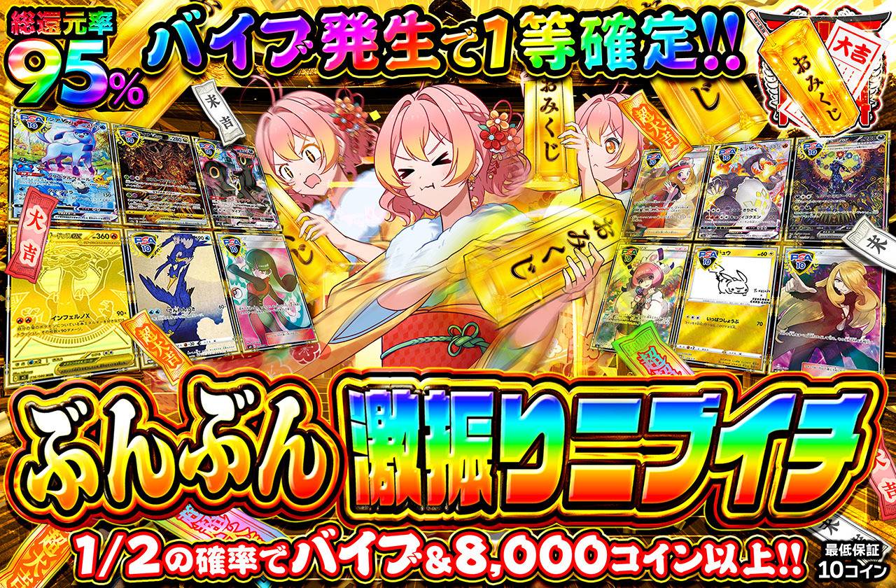 ぶんぶん激振りニブイチ