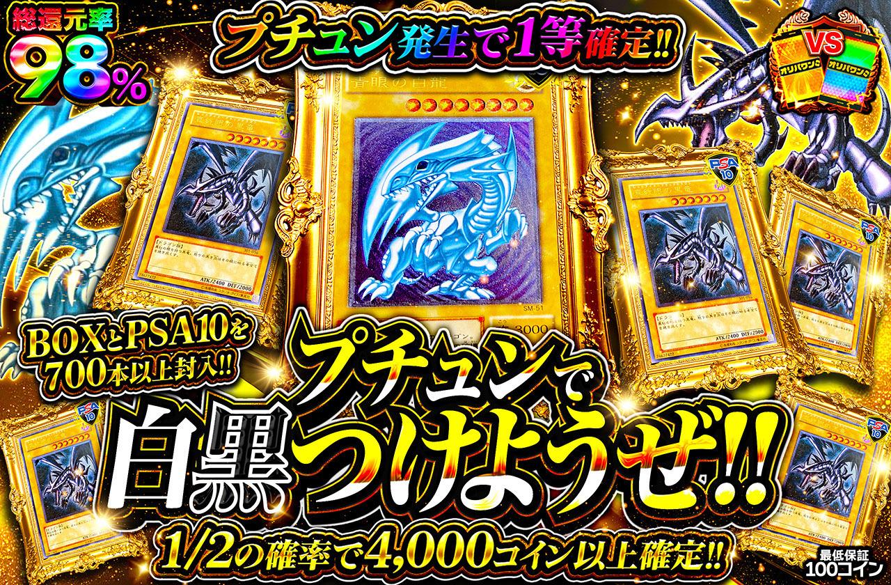 プチュンで白黒つけようぜ！！