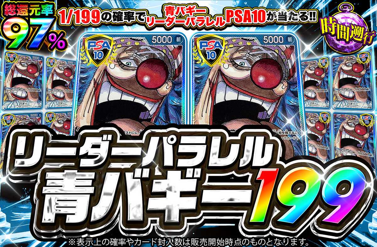 リーパラ青バギー199