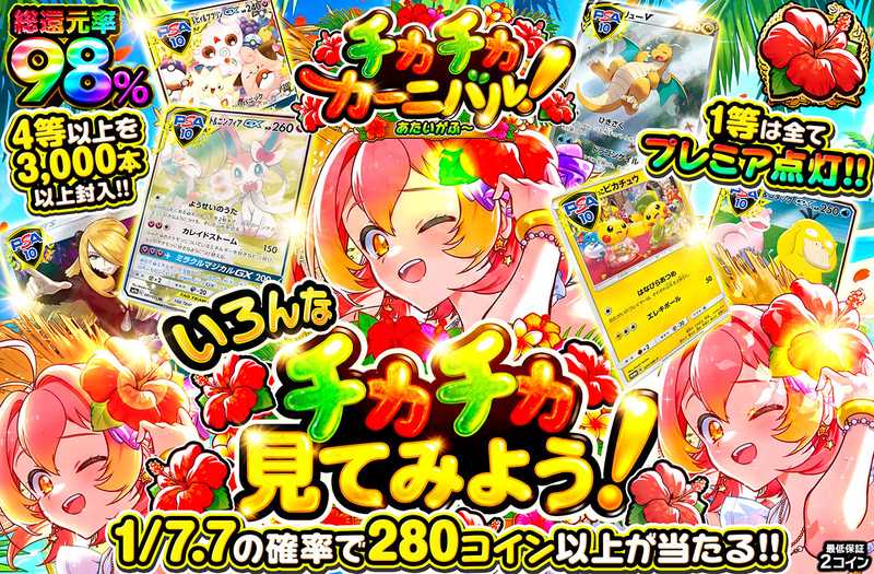 いろんなチカチカみてみよう（販売終了）