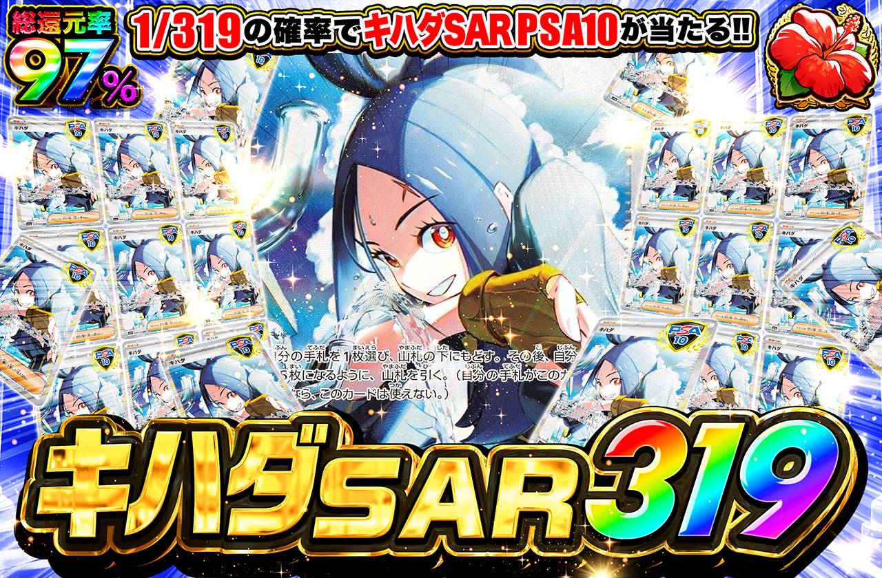 キハダ SAR 319（販売終了）