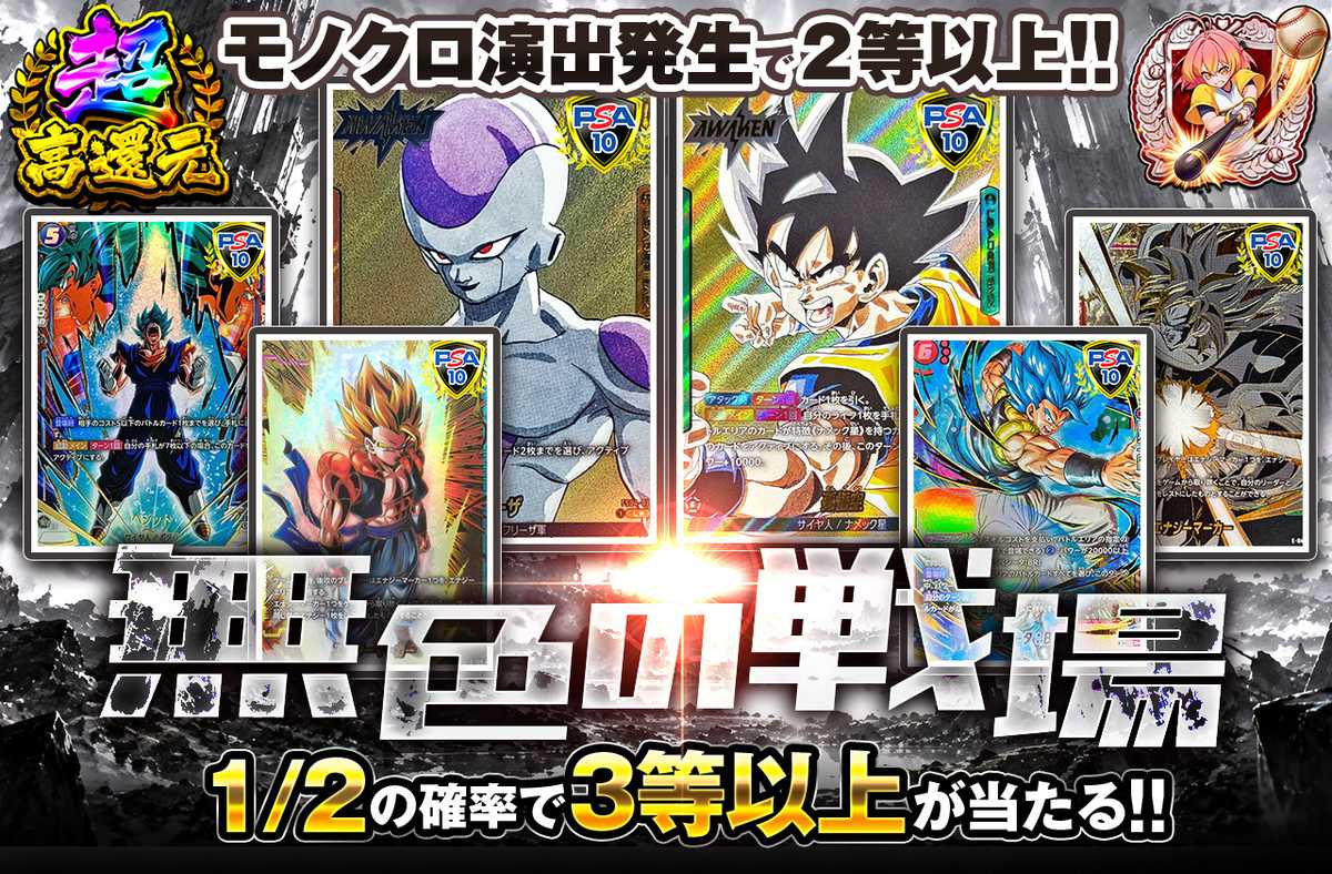 無色の戦場