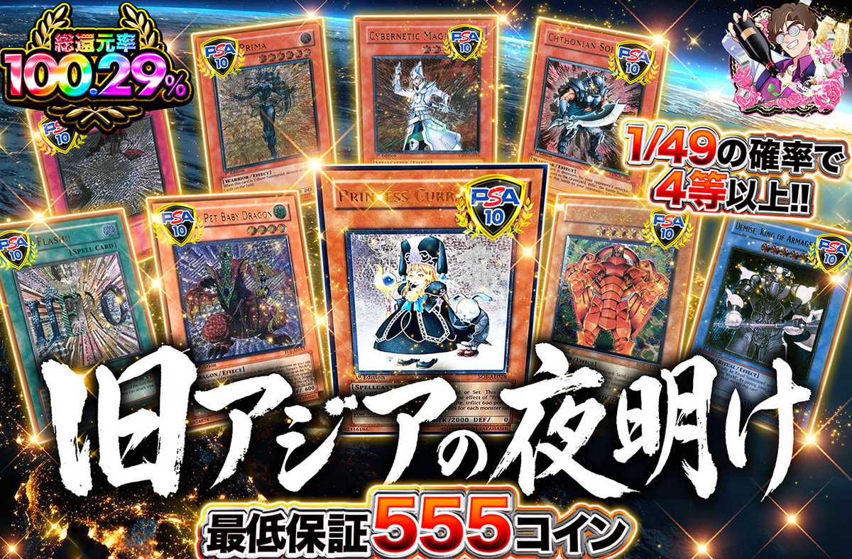 公式】遊戯王カードのネットオリパならオリパワン｜遊戯王カードの