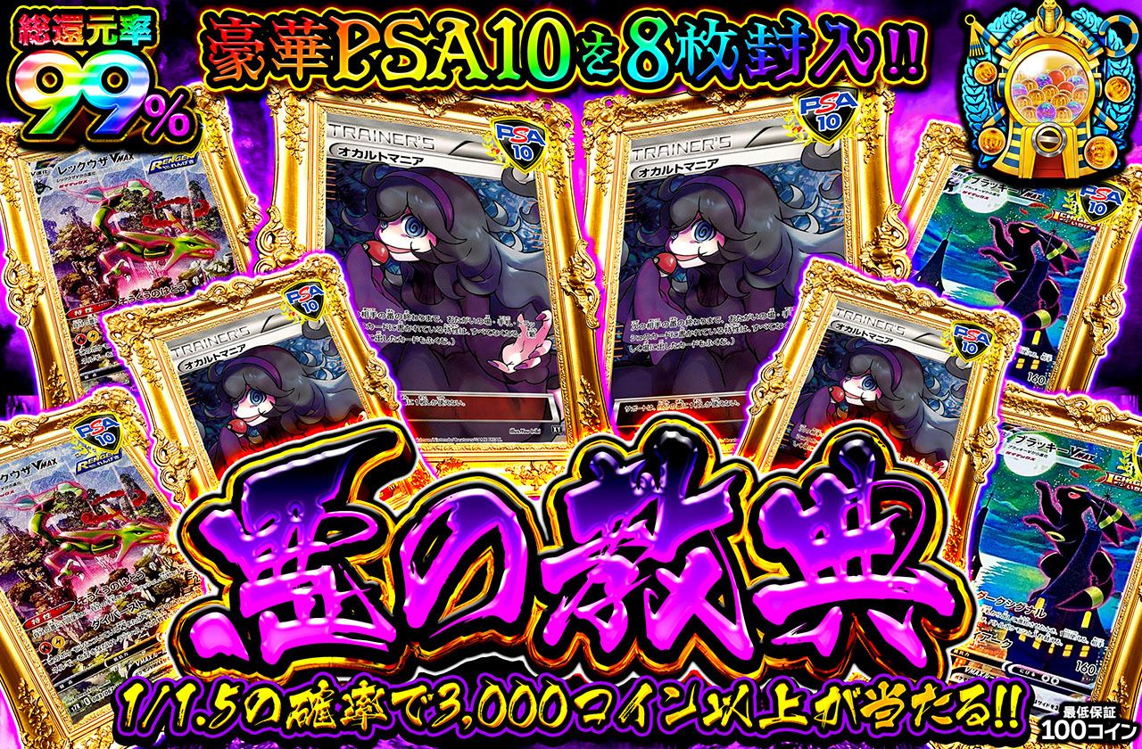 悪の教典（販売終了）