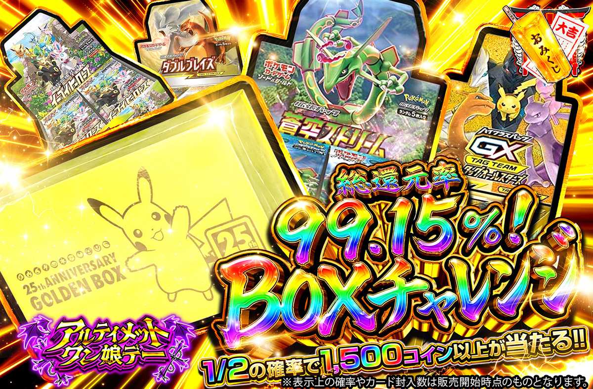 BOXチャレンジ