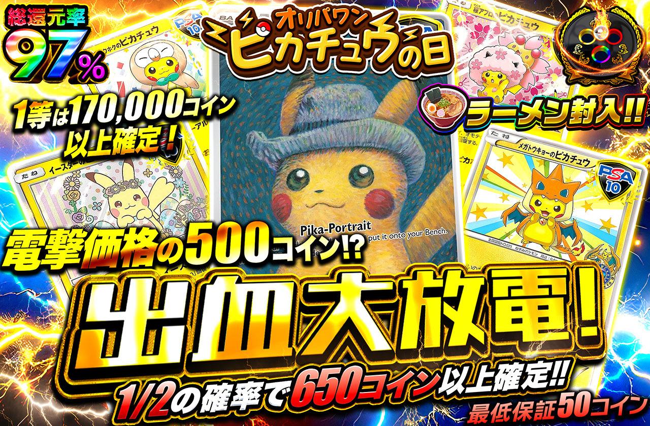 最*ん様 【凹凸あり】メガトウキョーのピカチュウ 最*ん様 【凹凸あり】メガトウキョーのピカチュウ - メルカリ