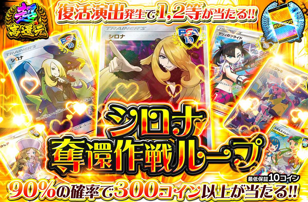 シロナ奪還作戦ループ