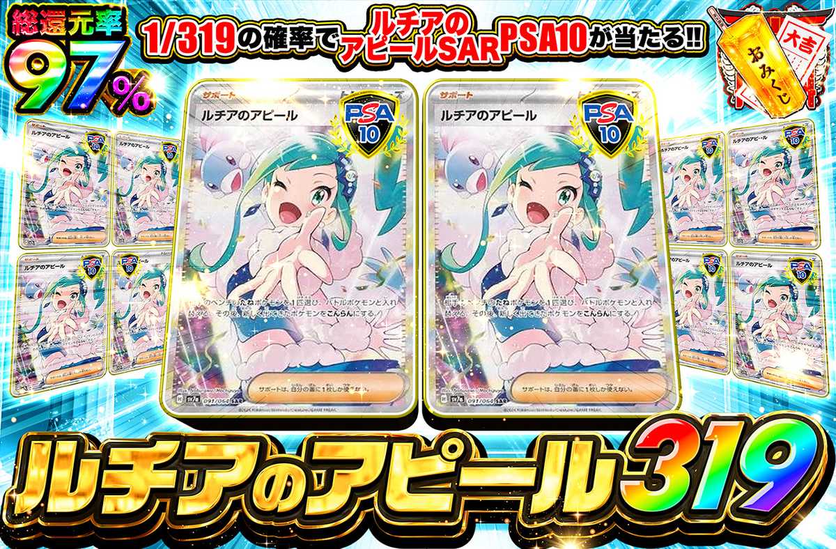 ルチアのアピール 319