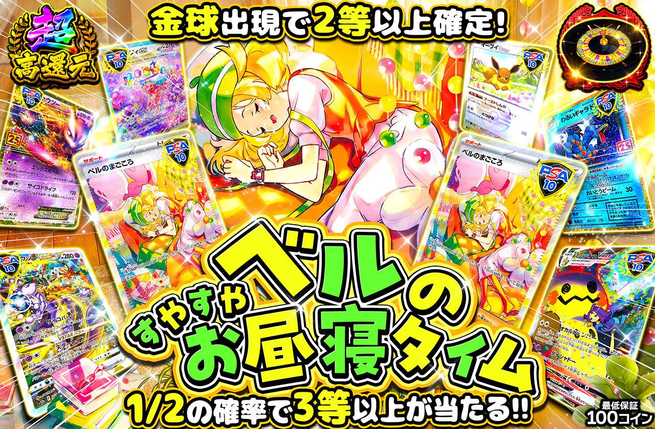 ベルのすやすやお昼寝タイム（販売終了）