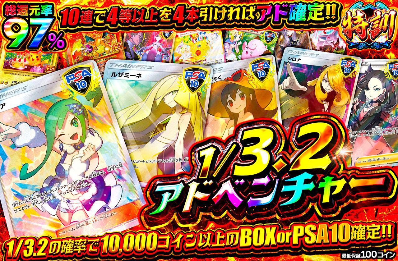 pack