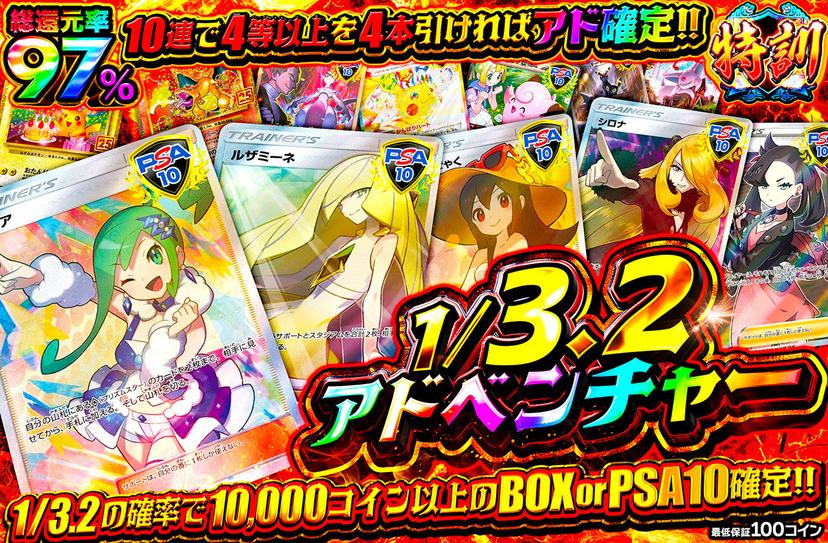 pack