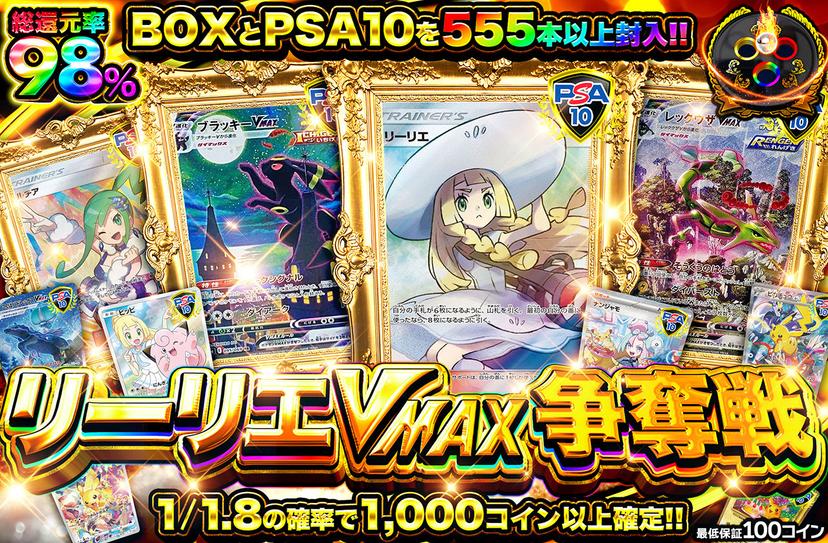 pack