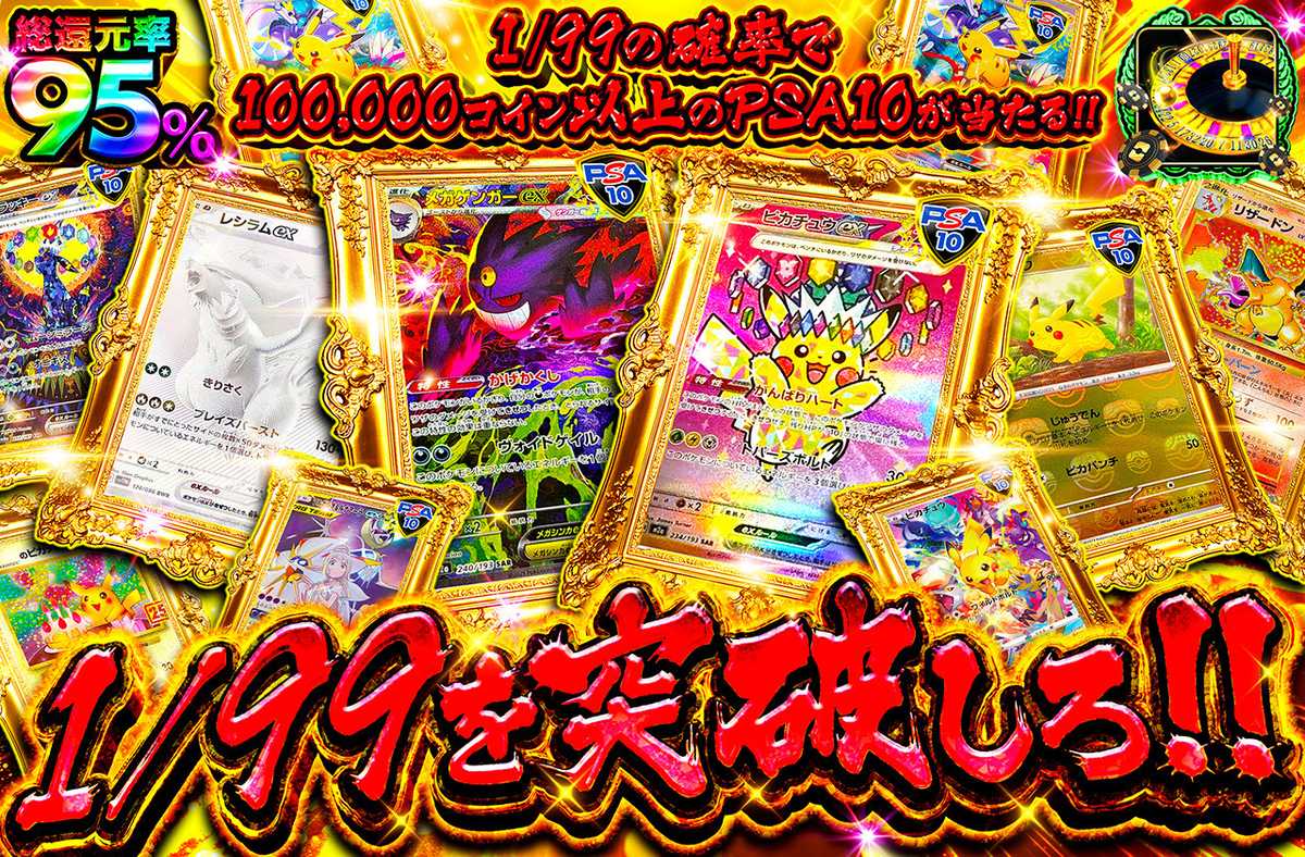 ポケカオリパ | 1/99を突破しろ！！ | オリパワン